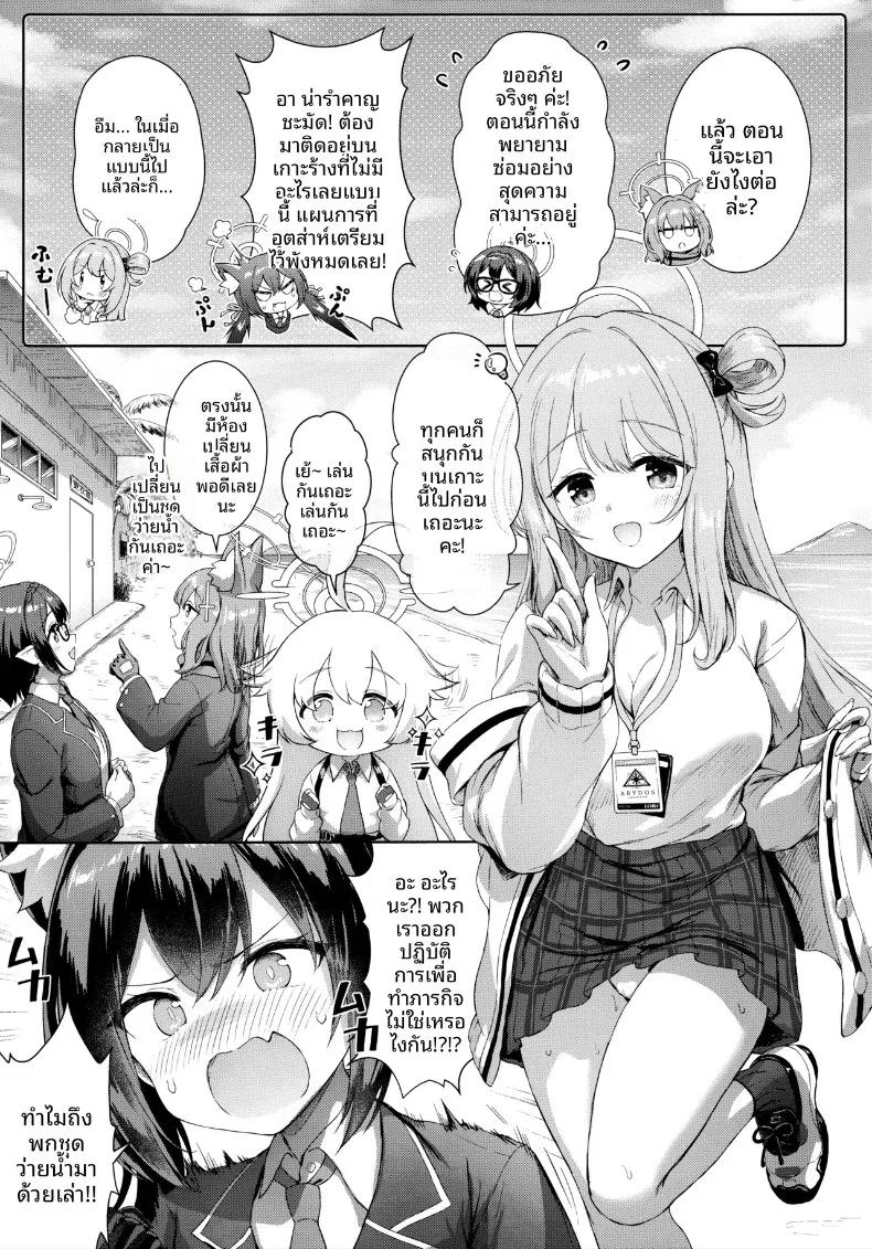 Doujin-Lc- อ่าน โดจิน มังฮวา เกาหลี ญี่ปุ่น จีน แปลไทย มาตกหลุมรักบนชายหาดหน้าร้อนกันเถอะ (Sayika) (Blue Archive) ตอนที่ 1 2 3 4 5 6 7 8 9 10 11 12 13 14 ฟรี ไม่มีโฆษณา อ่าน โดจิน Manhwa เกาหลี ญี่ปุ่น จีน เรามีครบ คัดมาให้เน้นๆ โดจิน 18+ รับประกันความฟินโดย  Doujin Lc
