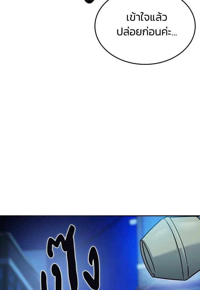 รักแล้วห้ามเลิก ตอนที่ 14 รูปที่ 116
