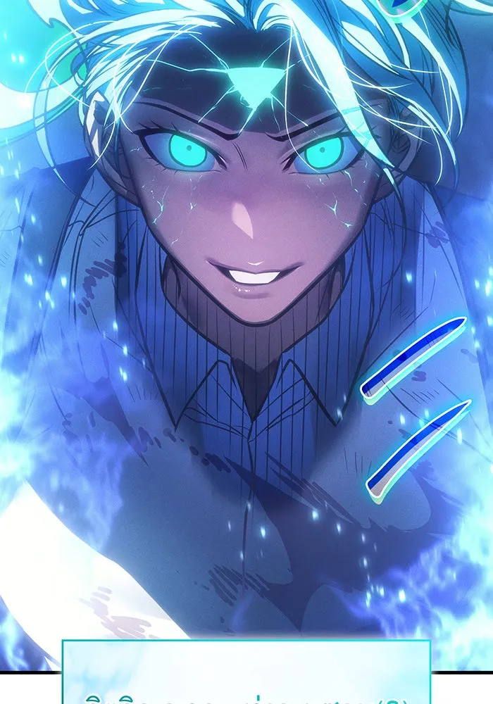 เกิดใหม่พร้อมพลังแห่งราชัน ตอนที่ 36 รูปที่ 230