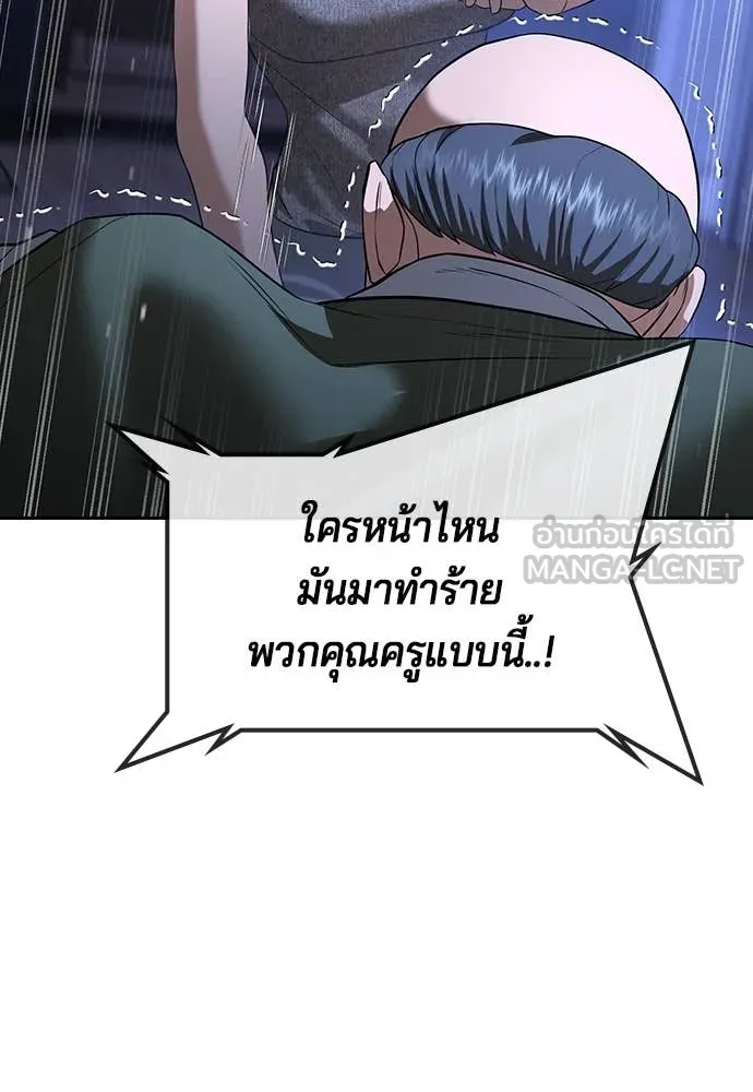 คูเซรา ตอนที่ 34 รูปที่ 182