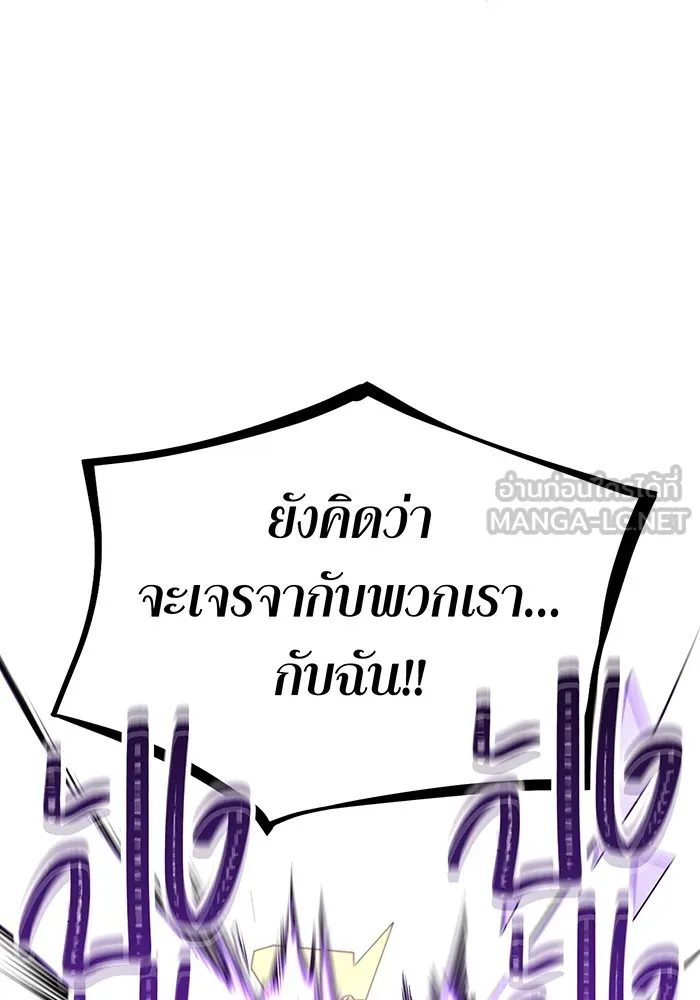 เพลเยอร์เลือดเทวะ ตอนที่ 36 คิริว เอเซย์ vs ฮิราซากะ เร็นจ รูปที่ 144