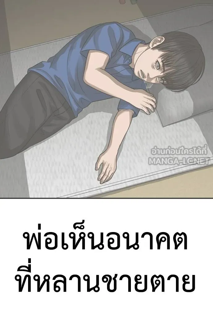 Y2K ตอนที่ 54 รูปที่ 135