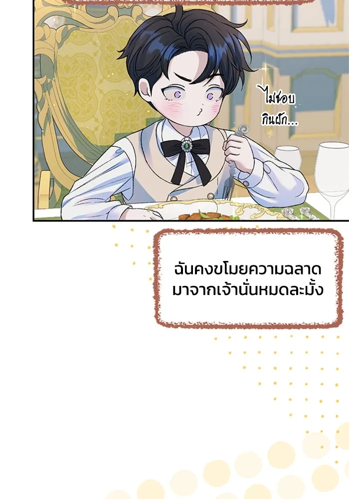 ไหนบอกว่าฉันใกล้ตาย ตอนที่ ตอนพิเศษ 6 รูปที่ 29