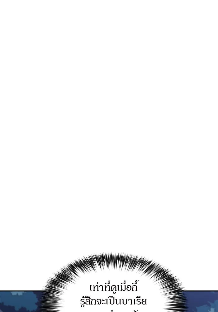 ผู้เล่นหน้าใหม่เลเวลแมกซ์ ตอนที่ 82 งานฉลองที่มีแสงจันทร์ (2) รูปที่ 115