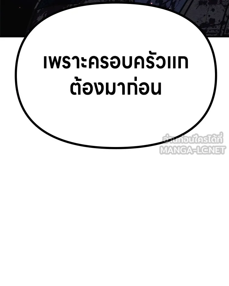 Zombie X Slasher ตอนที่ 67 รูปที่ 132