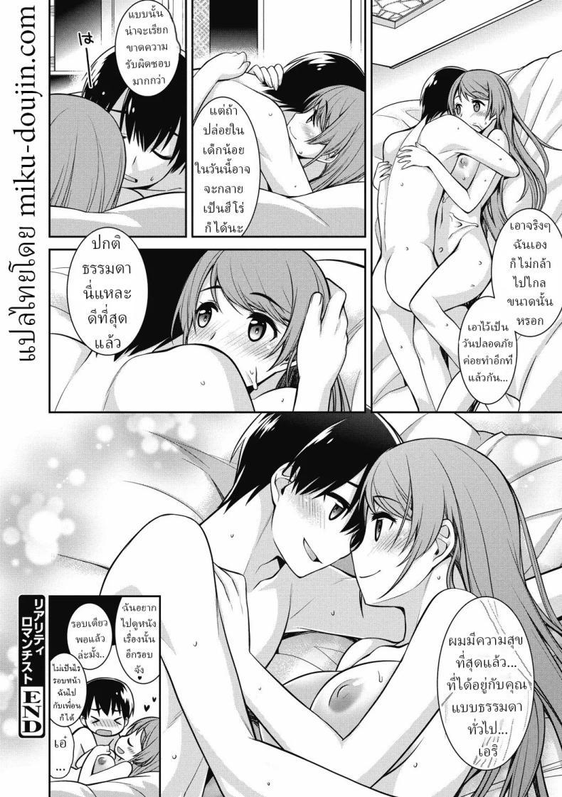 Doujin-Lc- อ่าน โดจิน มังฮวา เกาหลี ญี่ปุ่น จีน แปลไทย ปาฏิหาริย์ [Suzudama Renri] Reality Romanticist ตอนที่ 1 2 3 4 5 6 7 8 9 10 11 12 13 14 ฟรี ไม่มีโฆษณา อ่าน โดจิน Manhwa เกาหลี ญี่ปุ่น จีน เรามีครบ คัดมาให้เน้นๆ โดจิน 18+ รับประกันความฟินโดย  Doujin Lc