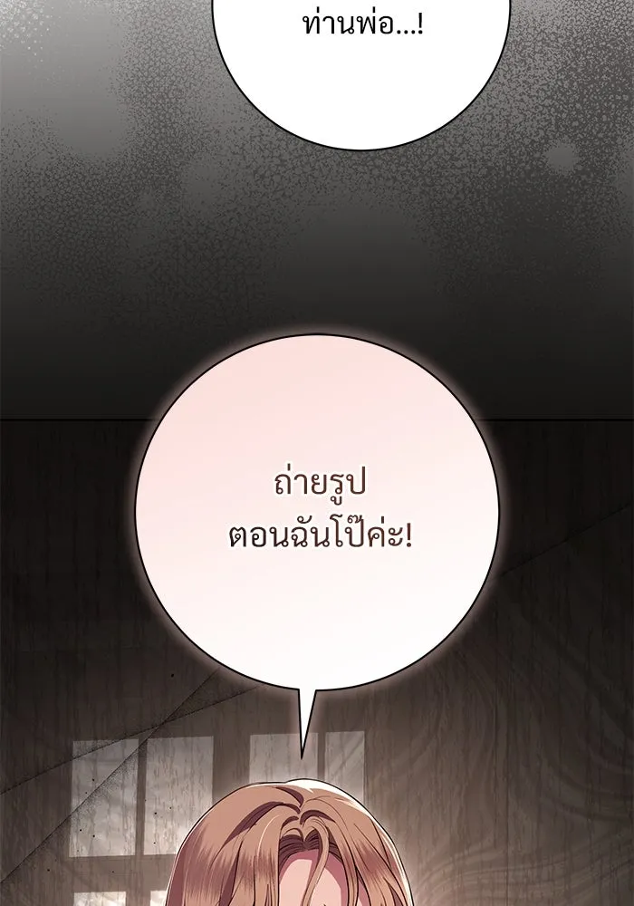 แด่ชู้รักของสามี ตอนที่ 64 รูปที่ 76