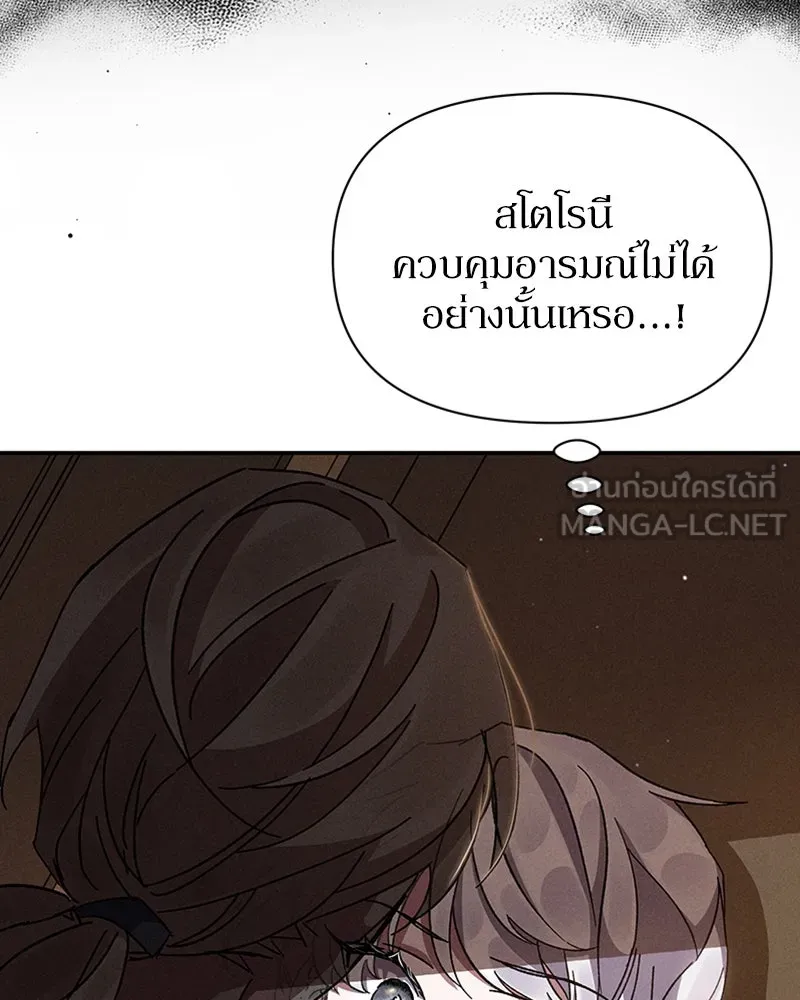 โอ้ ศัตรูที่รัก ตอนที่ 14 รูปที่ 18