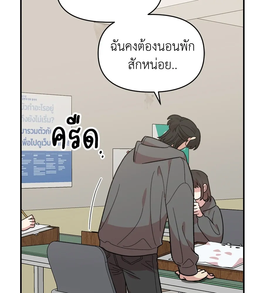 เพื่อนกันมันส์เกิน ตอนที่ 15 รูปที่ 7