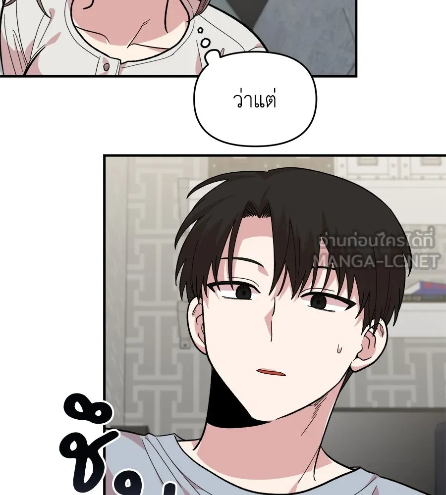 เพื่อนกันมันส์เกิน ตอนที่ 7 รูปที่ 150