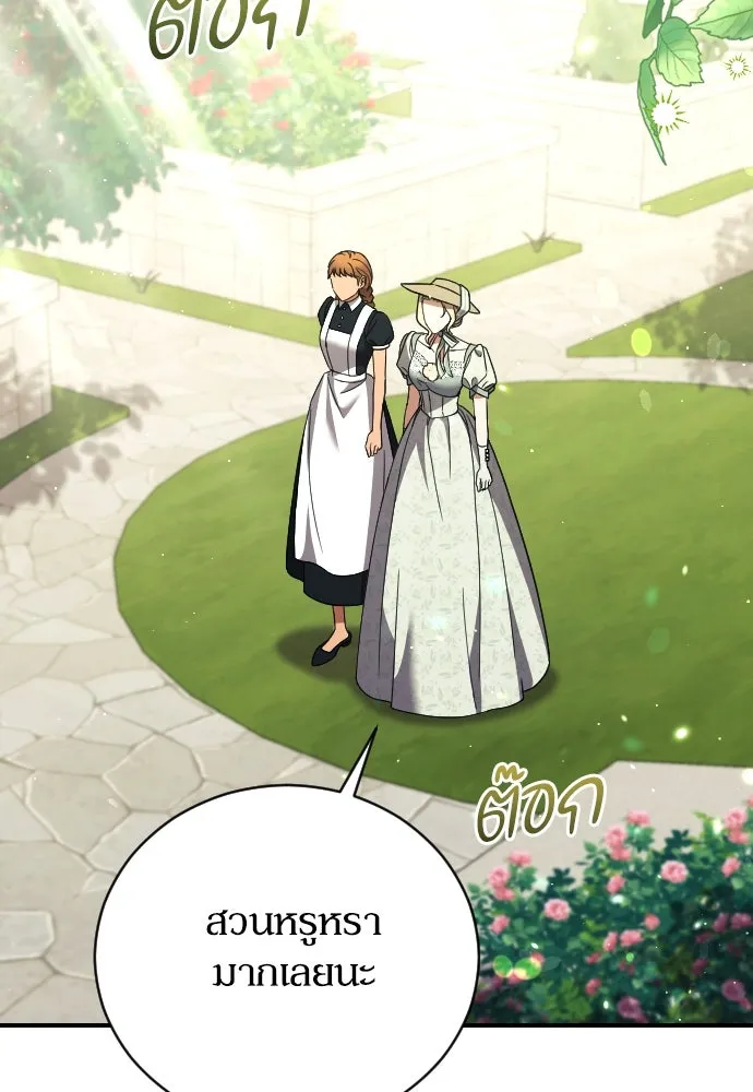 หมาป่าคู่เคียงบัลลังก์ ตอนที่ 40 รูปที่ 25