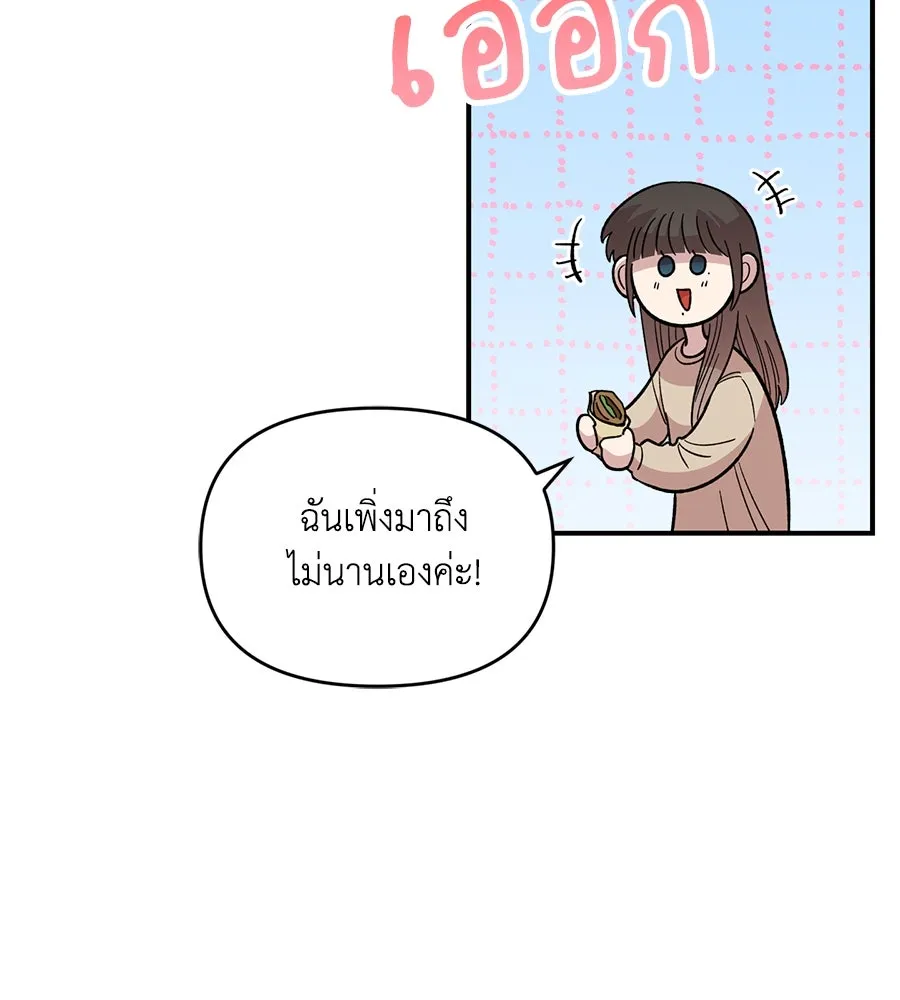 เพื่อนกันมันส์เกิน ตอนที่ 32 รูปที่ 121