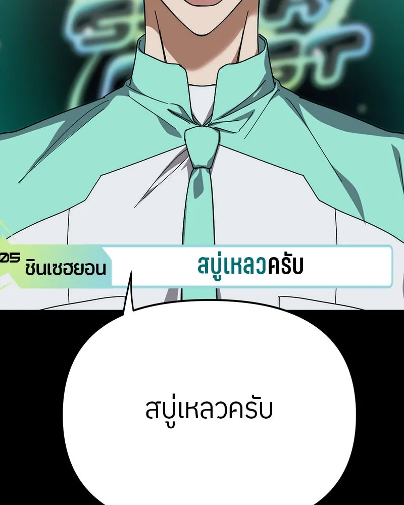 ย้อนเวลามาเป็นมักเน่ ตอนที่ 18 รูปที่ 70