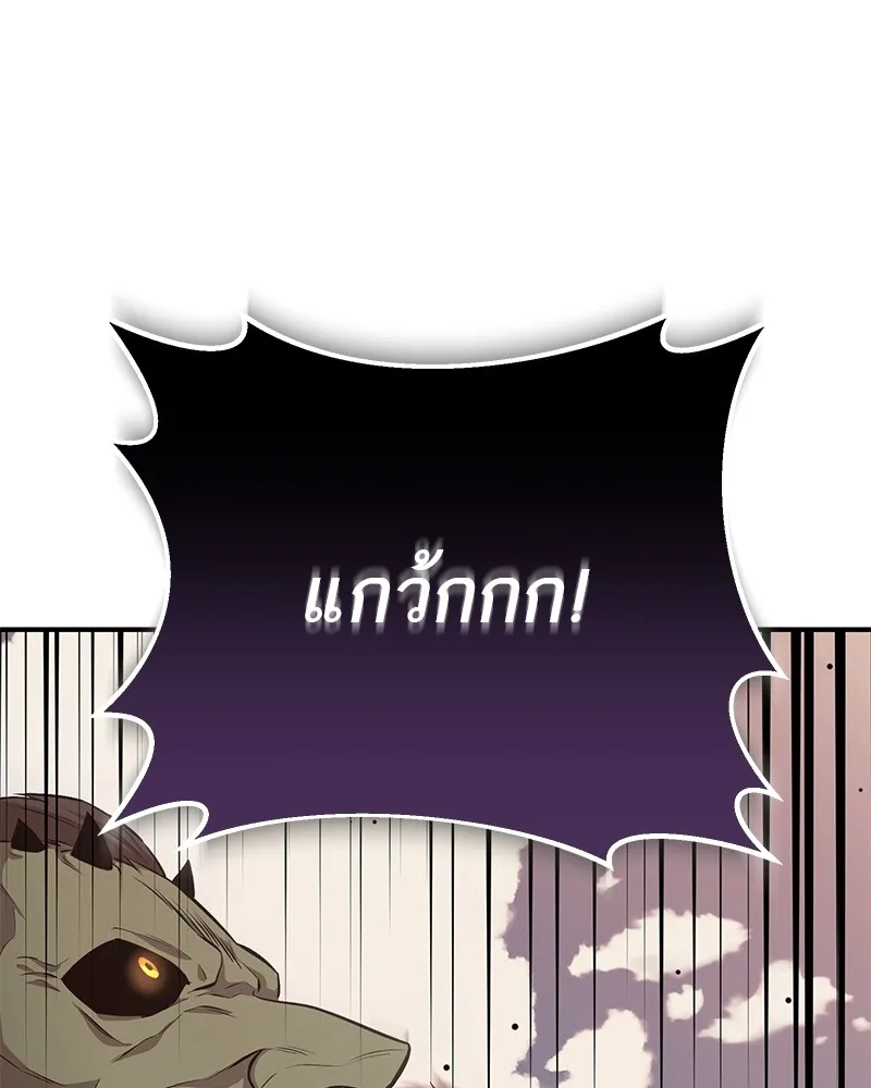 โทษที พื้นที่นี้ห้ามออก ตอนที่ 2 รูปที่ 98