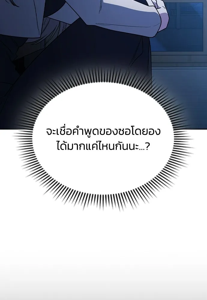 รักแล้วห้ามเลิก ตอนที่ 63 รูปที่ 44