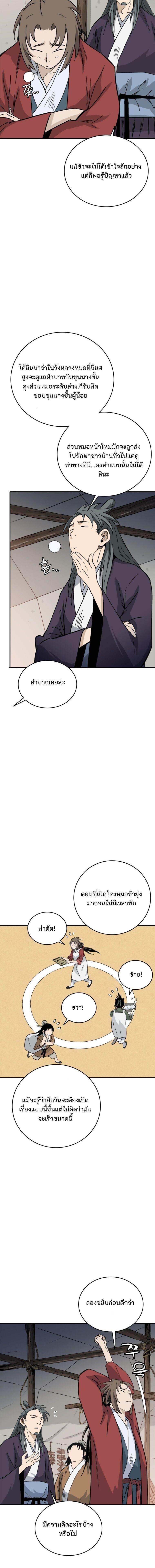 Manga-lc-com อ่านมังงะ อ่านการ์ตูน ออนไลน์ ฟรี I Reincarnated as a Legendary Surgeon ตอนที่ 1 2 3 4 5 6 7 8 9 10 11 12 13 14 ฟรี ไม่มีโฆษณา Manga-lc - อ่าน มังงะ อ่าน การ์ตูน ออนไลน์ อ่านมังงะ ฟรี