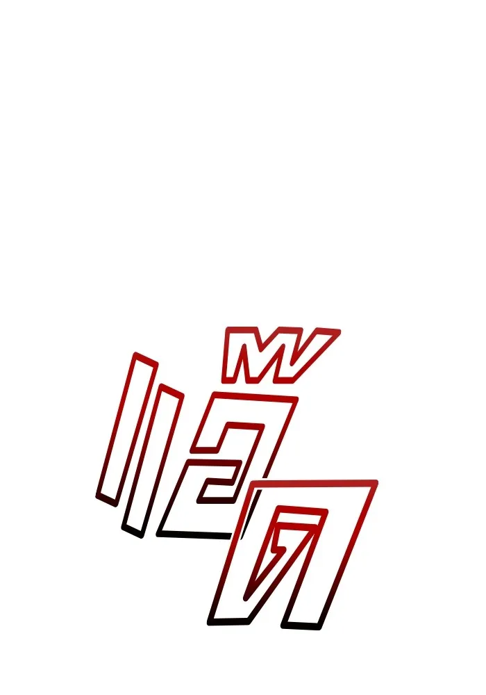 Couple Breaker ตอนที่ 55 รูปที่ 37