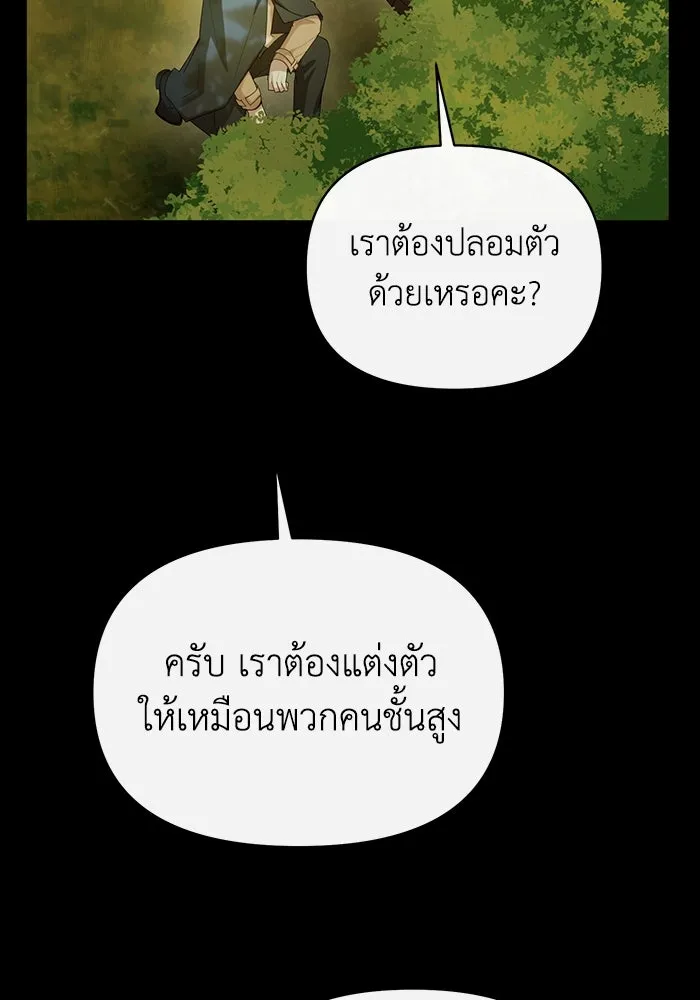 อยู่ดี ๆ ก็มีนางเอกนิยายเป็นเพื่อนบ้าน ตอนที่ 57 รูปที่ 20