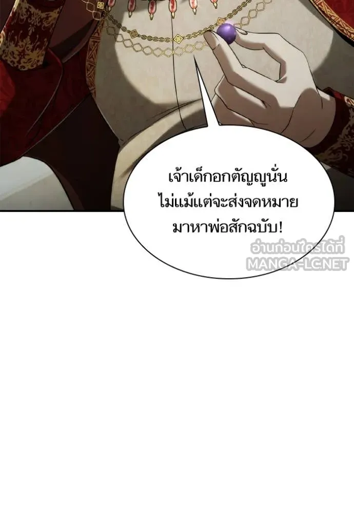 ชาตินนี้น้องขอ ตอนที่ 153 รูปที่ 60