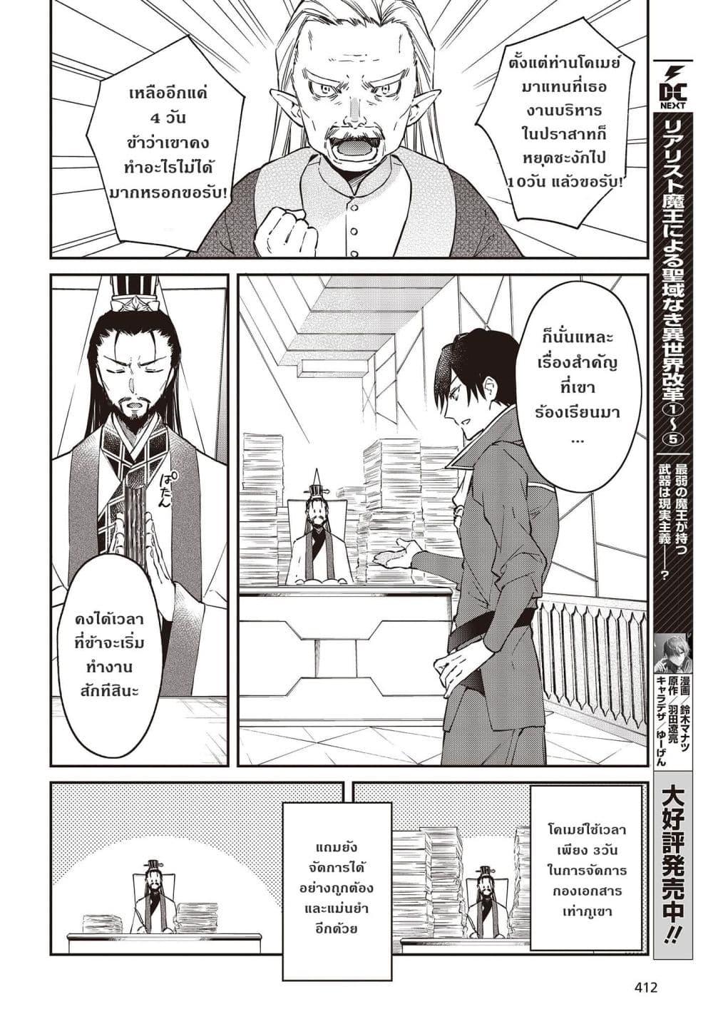 Manga-lc-com อ่านมังงะ อ่านการ์ตูน ออนไลน์ ฟรี Realist Maou Niyoru Seiiki Naki Isekai Kaikaku จอมมารผู้รู้แจ้งกู้โลก ตอนที่ 1 2 3 4 5 6 7 8 9 10 11 12 13 14 ฟรี ไม่มีโฆษณา Manga-lc - อ่าน มังงะ อ่าน การ์ตูน ออนไลน์ อ่านมังงะ ฟรี