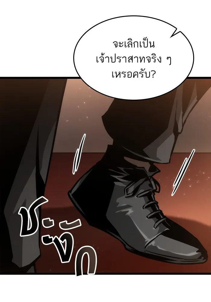 หลังวันสิ้นโลก ตอนที่ 72 รูปที่ 80