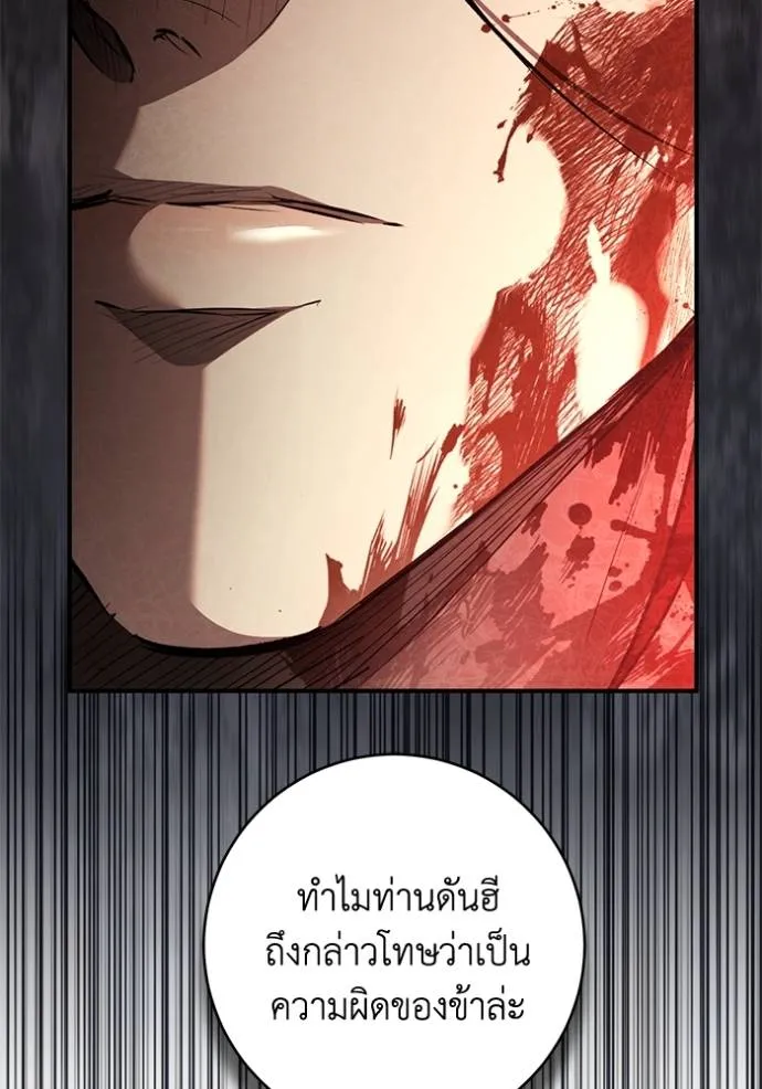 ยามหมาป่าทมิฬ ตอนที่ 32 รูปที่ 23