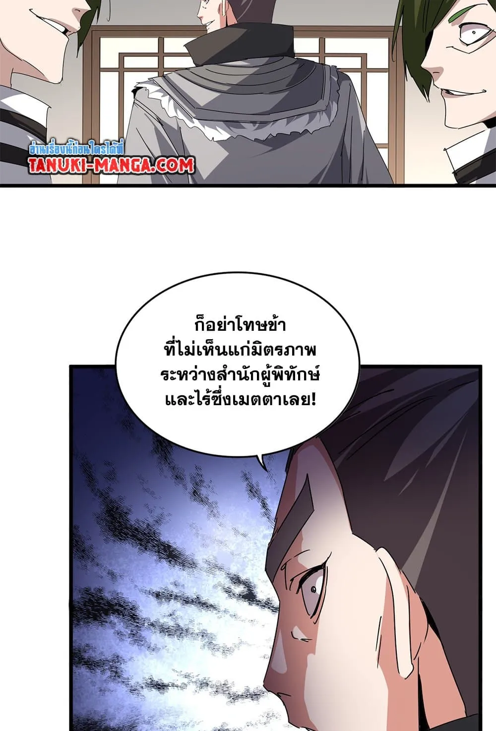 Magic Emperor ราชาจอมเวทย_ ตอนที่ ตอนที่ 682 รูปที่ 52