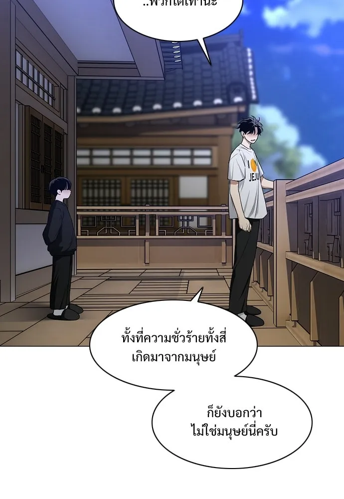 JAKDU ตอนที่ 88 รูปที่ 71