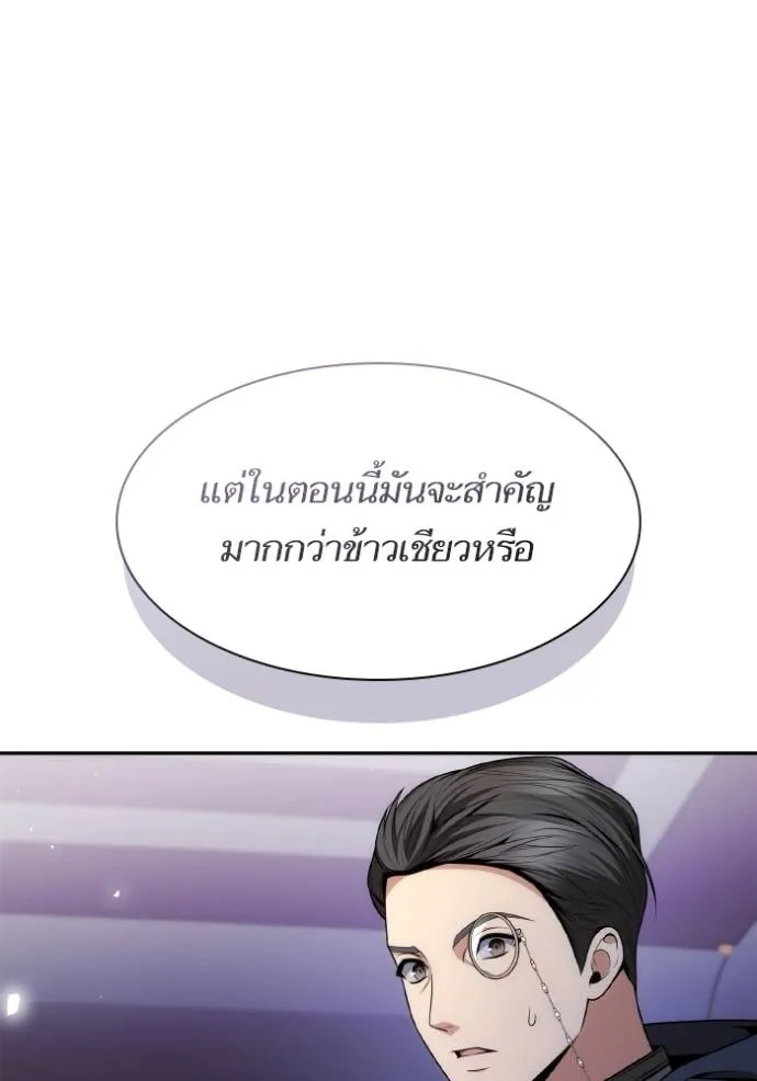 ชาตินี้น้องขอเป็นราช ตอนที่ 125 รูปที่ 37