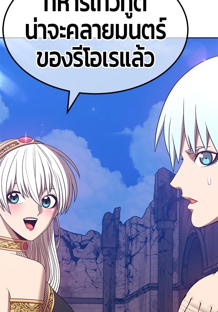 +99 ท่อนไม้พร้อมบวก ตอนที่ 54 รูปที่ 46