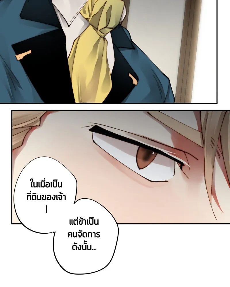 เทพมังกรคลั่งรัก ตอนที่ 30 ไม่ใช่ทั้งมิตรและศัตรู รูปที่ 32