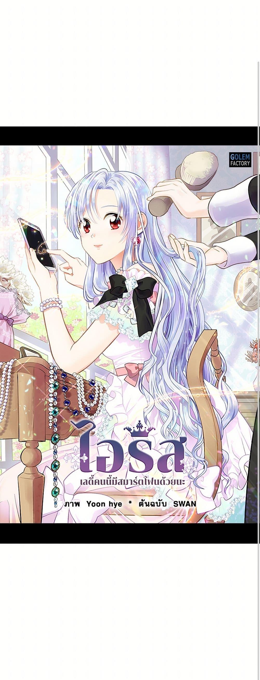 Manga-lc-com อ่านมังงะ อ่านการ์ตูน ออนไลน์ ฟรี Iris – The Lady and Her Smartphone ตอนที่ 1 2 3 4 5 6 7 8 9 10 11 12 13 14 ฟรี ไม่มีโฆษณา Manga-lc - อ่าน มังงะ อ่าน การ์ตูน ออนไลน์ อ่านมังงะ ฟรี