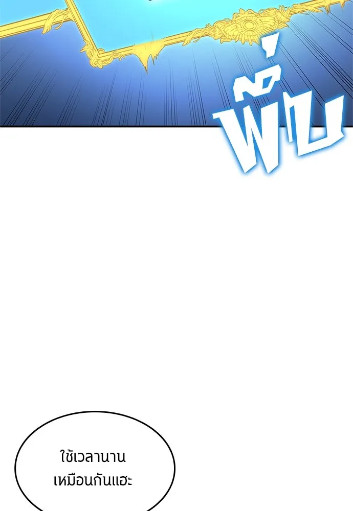 นักเตะแข้งสวรรค์ ตอนที่ 40 รูปที่ 55