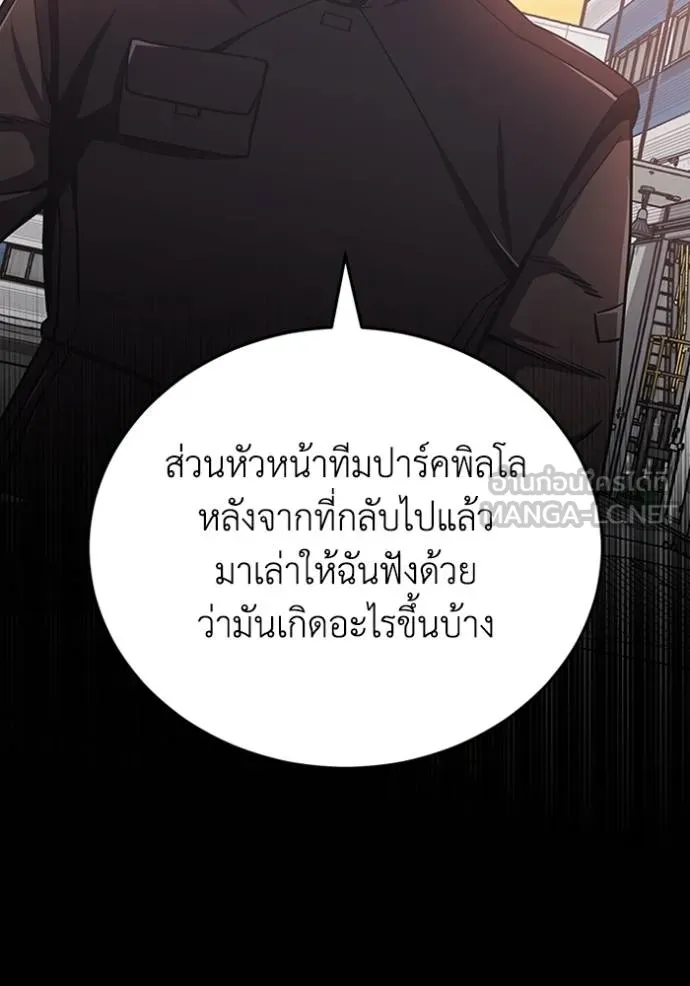 อัจฉริยะนอกคอก ตอนที่ 73 รูปที่ 126