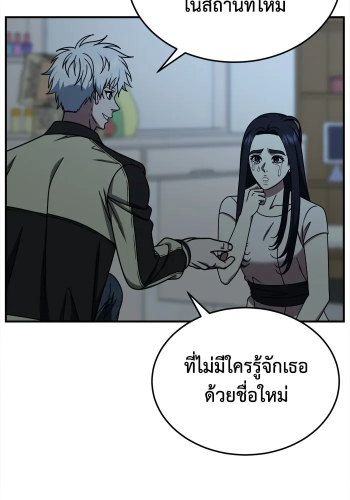 ช่วยเปลี่ยนฉันที ตอนที่ 208. ซีซัน 2 ลาอิมฮยัง 10 รูปที่ 62