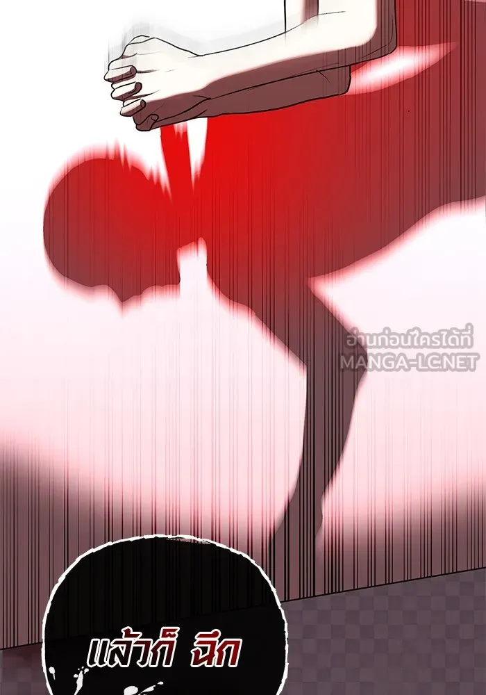 ออร่าดาราอัจฉริยะ ตอนที่ 21 รูปที่ 113