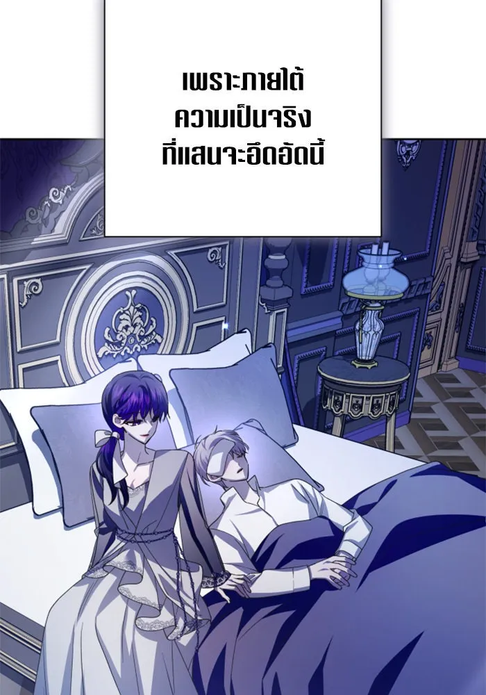 ชิงชีวิตพลิกลิขิตชะตา ตอนที่ 143. ผู้ชนะ รูปที่ 98