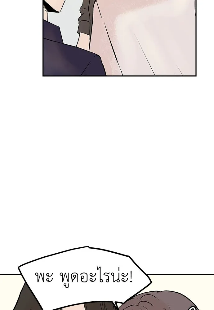 ถ่านไฟเราไม่เก่าเลย ตอนที่ 24 รูปที่ 67