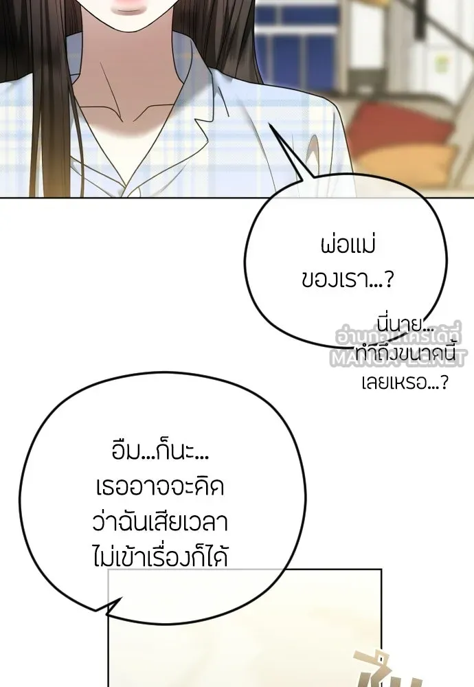 วิธีหนีตายจากนิยายโรคจิต ตอนที่ 114 (ตอนจบ) รูปที่ 99