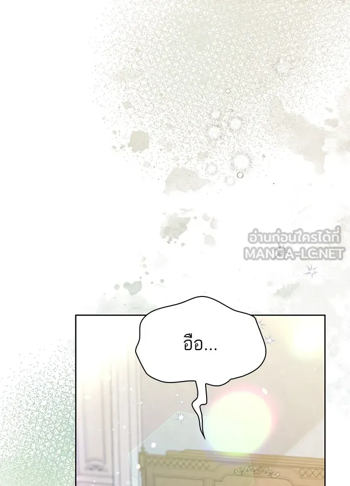 อดีตภรรยาของพระเอกหนุ่มจอมคลั่งรัก ตอนที่ 38 รูปที่ 3
