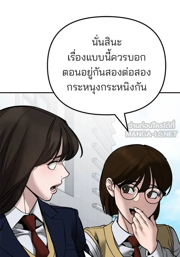 เลวฟาดเลว ตอนที่ 126 รูปที่ 45
