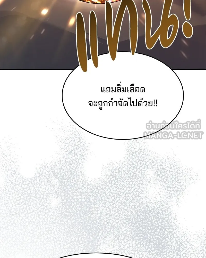 เจ้าชายแผนโบราณ ตอนที่ 40 รูปที่ 138