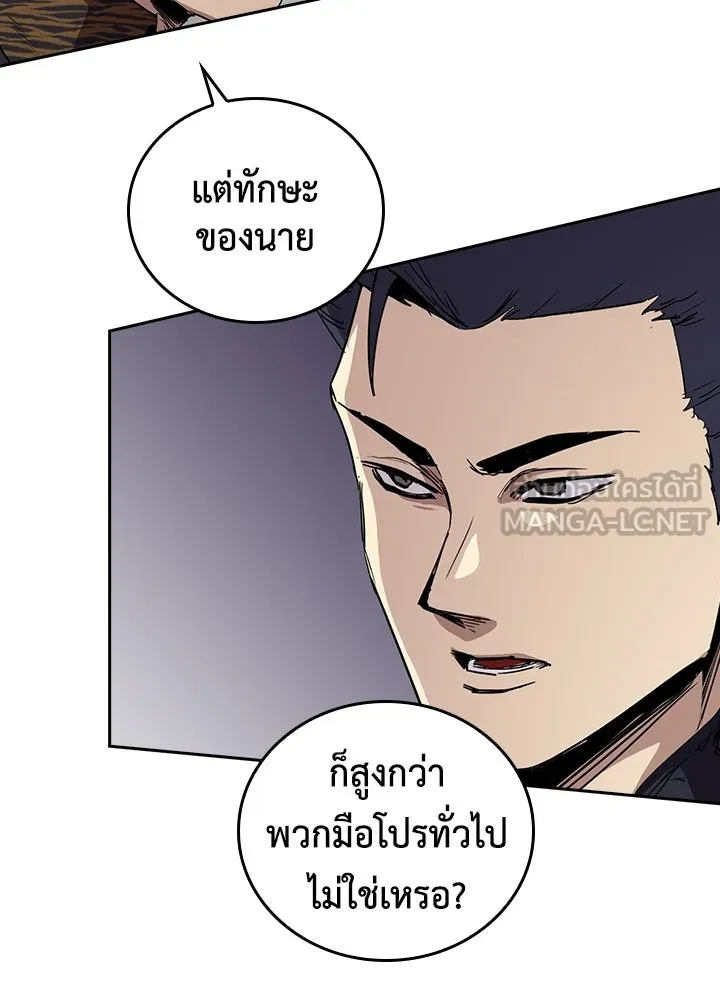 นักเลงกระจอกย้อนเวลามาทวงแค้น ตอนที่ 66 รูปที่ 39