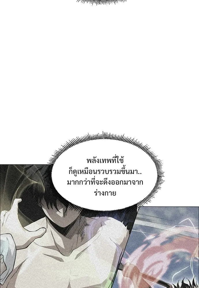 JAKDU ตอนที่ 86 รูปที่ 41