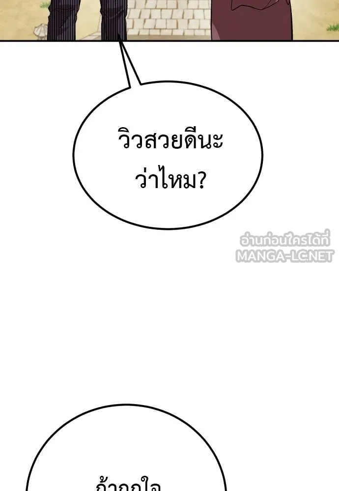 เรียกฉันว่าพระเจ้า ตอนที่ 87 รูปที่ 33