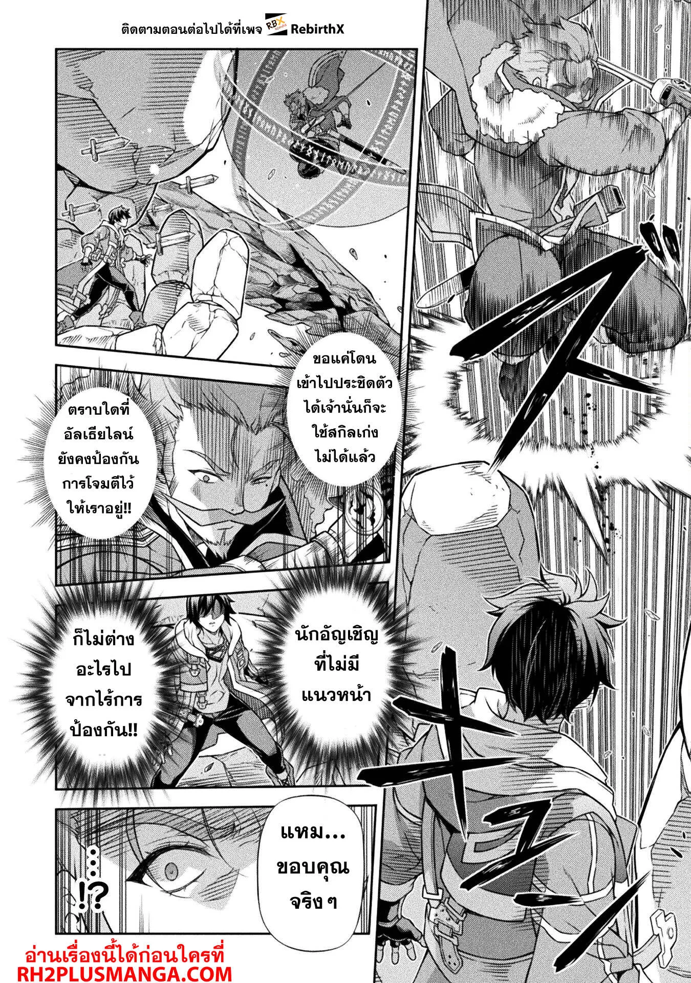 Drawing_ Saikyou Mangaka wa Oekaki Skill de Isekai Musou Suru_ น_กวาดม_งงะผ_ไร_เท_ยมทาน ณ แดนต_างโลก ตอนที่ ตอนที่ 146 รูปที่ 9