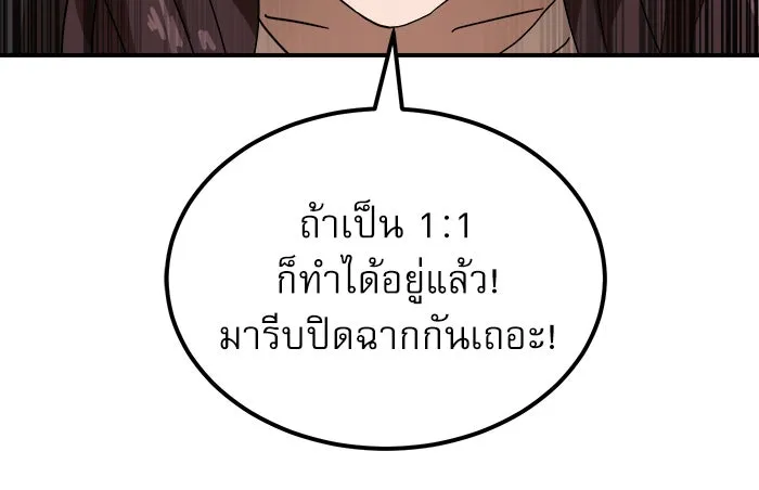 Double Click ตอนที่ 30 รูปที่ 11