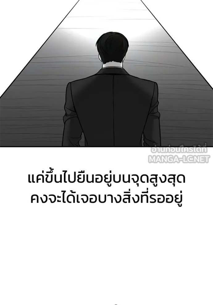 เลวฟาดเลว ตอนที่ 129 รูปที่ 22