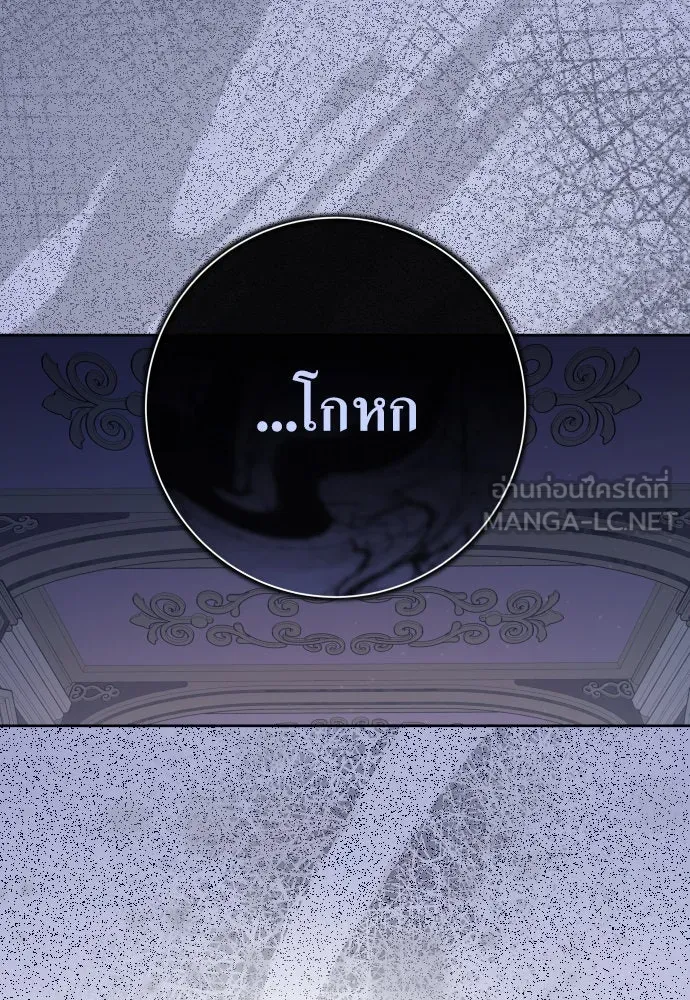 ชิงชีวิตพลิกลิขิตชะตา ตอนที่ 192. การปฏิเสธที่สมบูรณ์แบบที่สุด รูปที่ 21