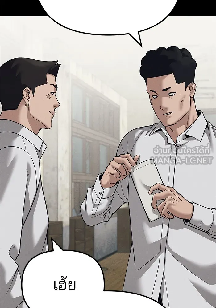 เลวฟาดเลว ตอนที่ 94 รูปที่ 12